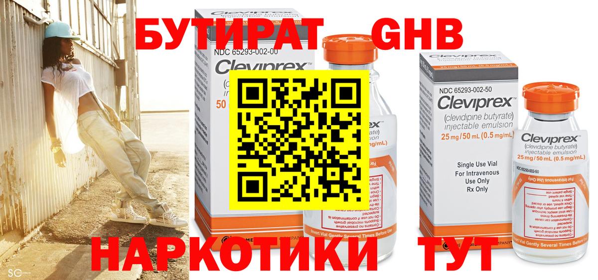 БУТИРАТ оксана Вязьма