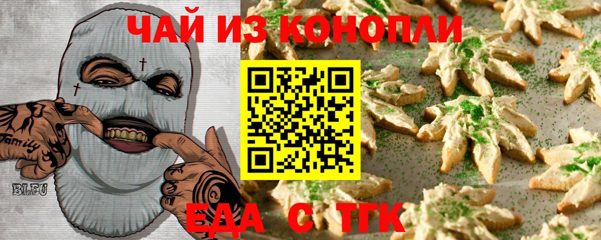 Canna-Cookies марихуана  Вход с VPN  Вязьма 