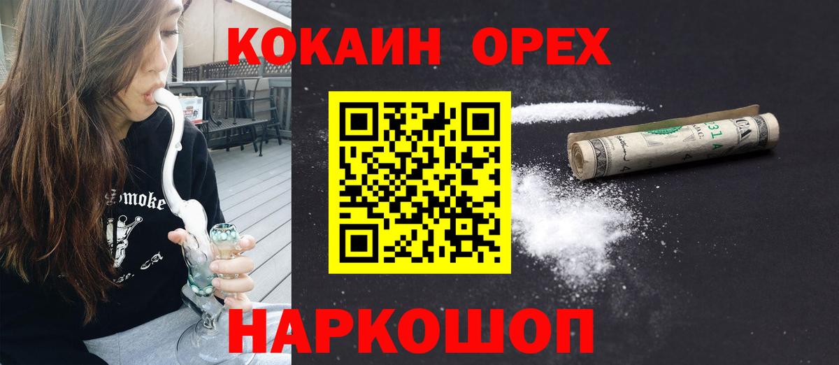 Вязьма  Cocaine VHQ  Cocaine Колумбийский  КОКАИН  Вход с VPN 