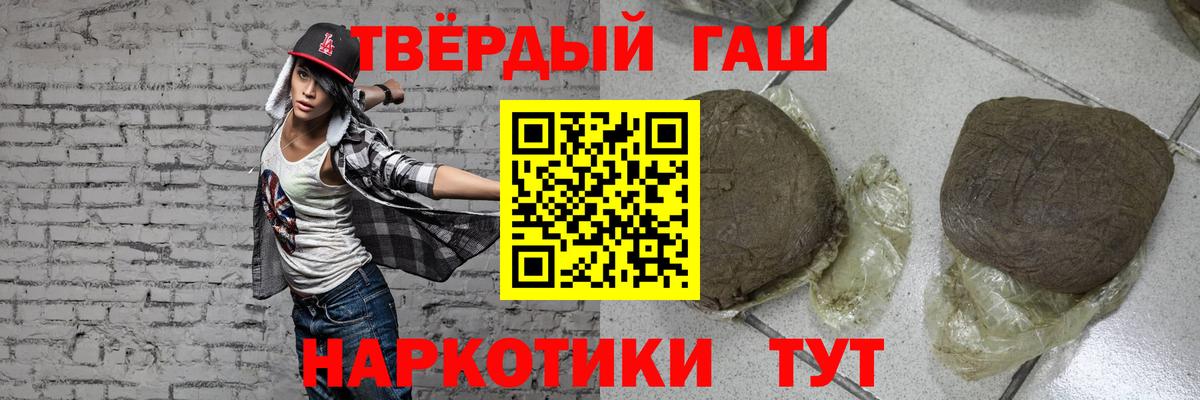 ГАШИШ VHQ  ГАШИШ  Вязьма  Вход с VPN 