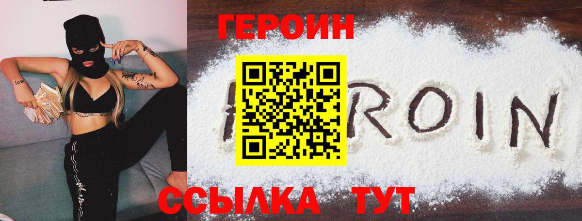 Вязьма  ГЕРОИН  Вход с VPN  ГЕРОИН герыч 