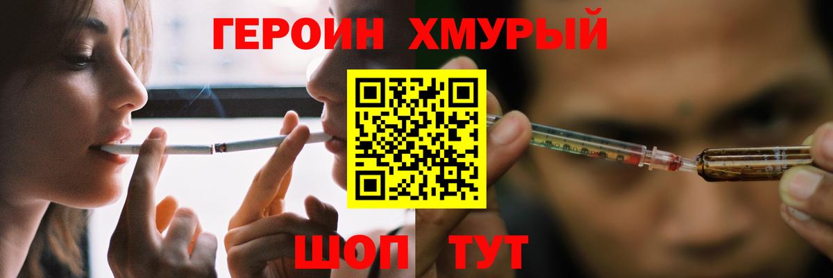 ГЕРОИН гречка Вязьма