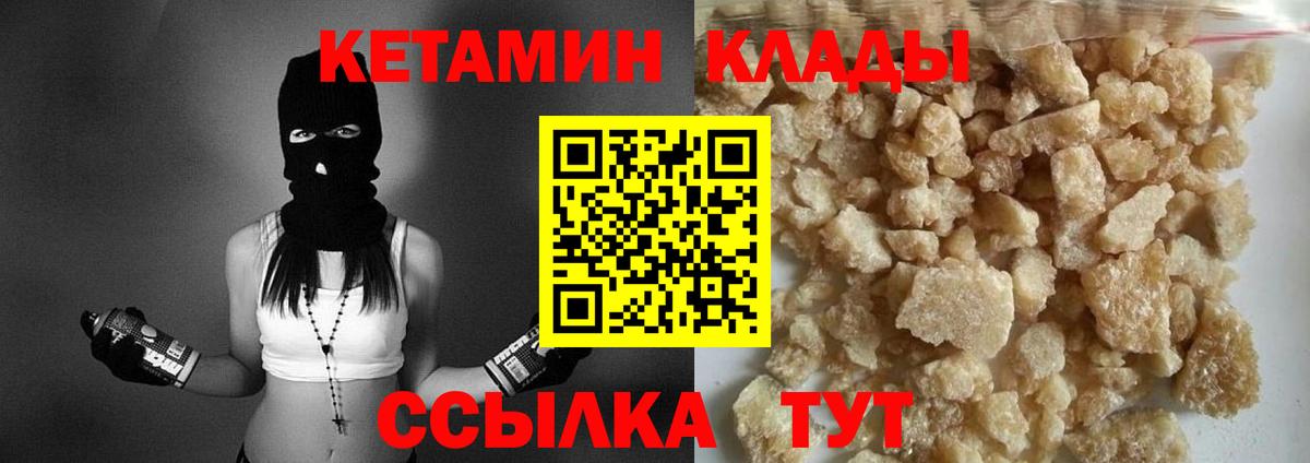 Кетамин VHQ  Кетамин VHQ  Вход с VPN  Вязьма 