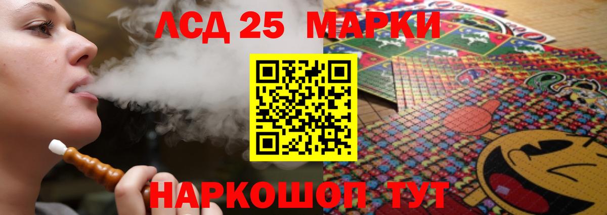 ЛСД экстази кислота Вязьма