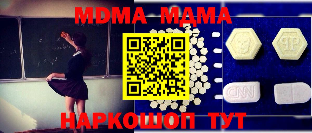 MDMA  МДМА молли  Вязьма  Вход с VPN  МДМА crystal 