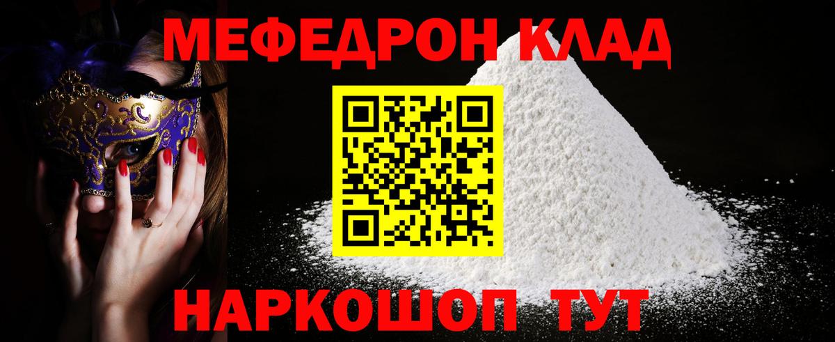 МЕФ 4 MMC  Вход с VPN  Меф mephedrone  Меф  Вязьма  МЯУ-МЯУ 