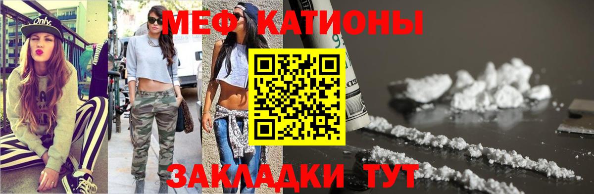 Мефедрон  Вязьма