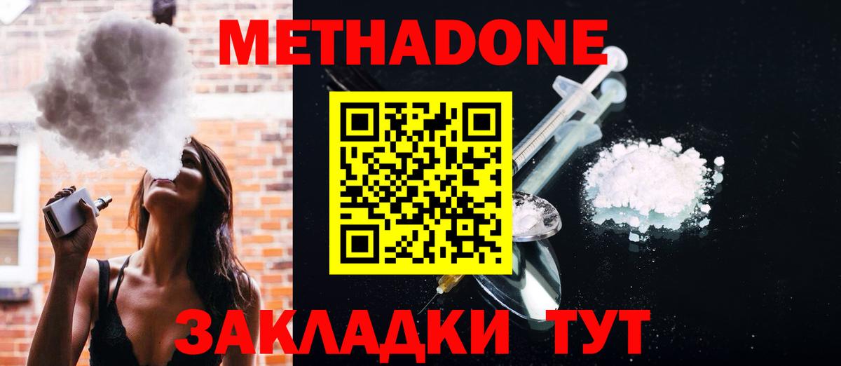 OMG tor  Вход с VPN  Вязьма  МЕТАДОН белоснежный 