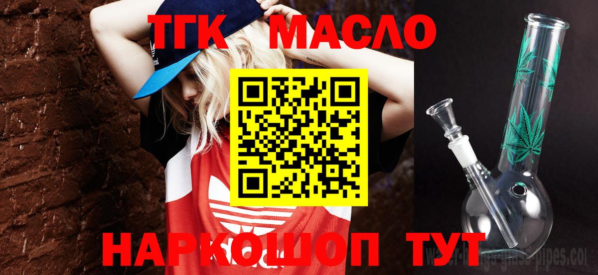 Дистиллят ТГК гашишное масло  Дистиллят ТГК жижа  Вход с VPN  Вязьма 