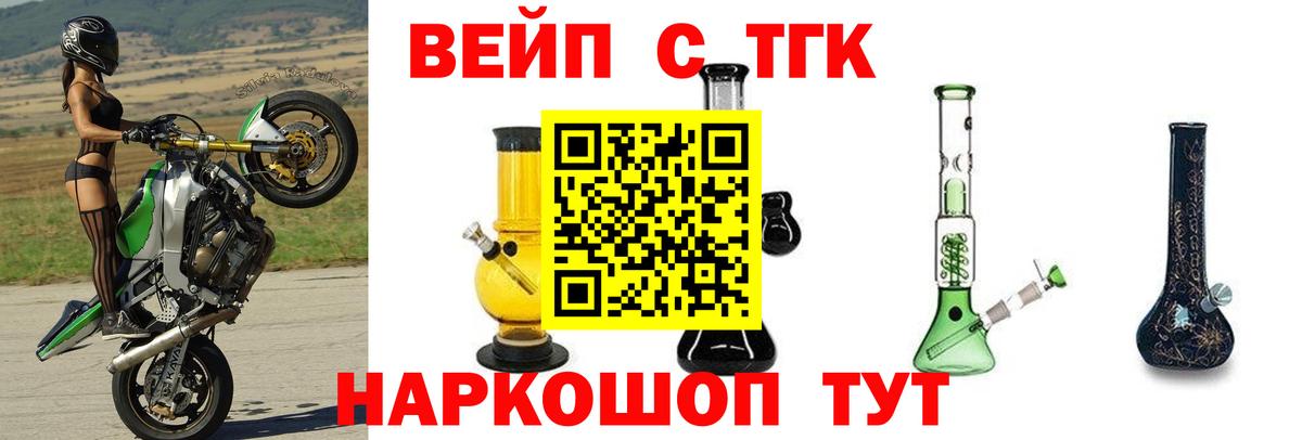 Дистиллят ТГК вейп Вязьма